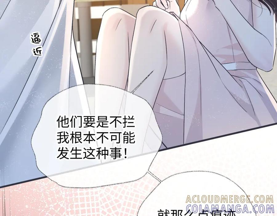 第137话 少在那里狗叫 第10页