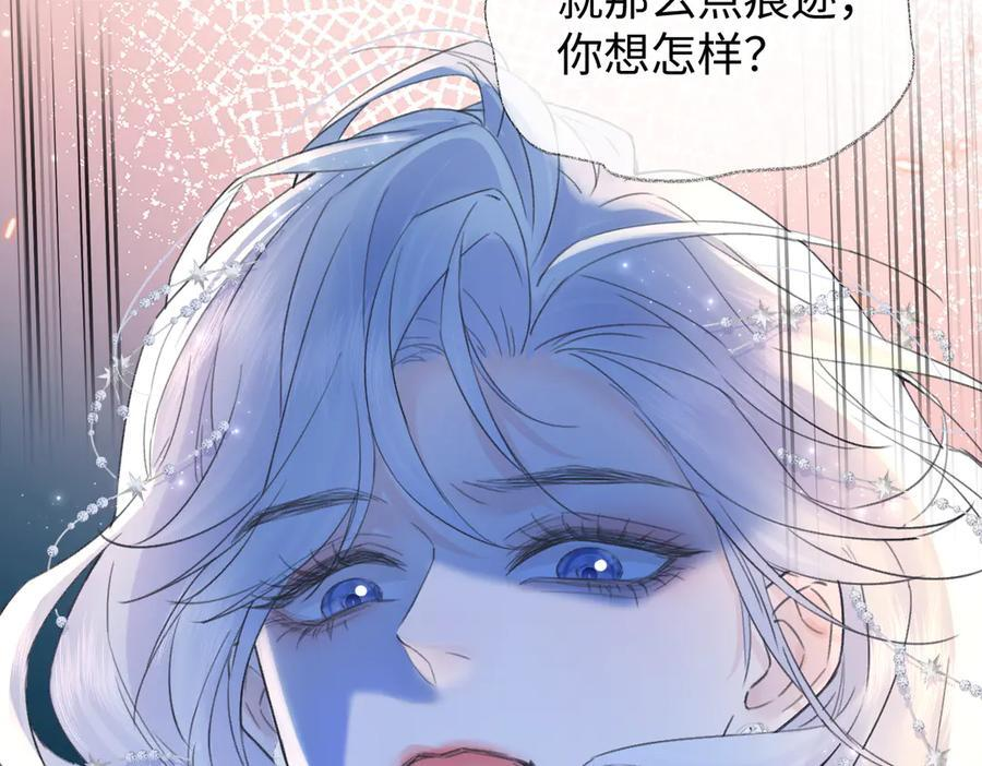 第137话 少在那里狗叫 第11页