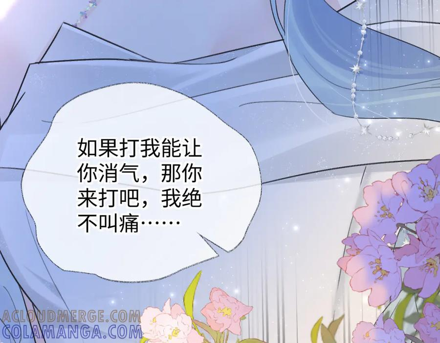 第137话 少在那里狗叫 第13页