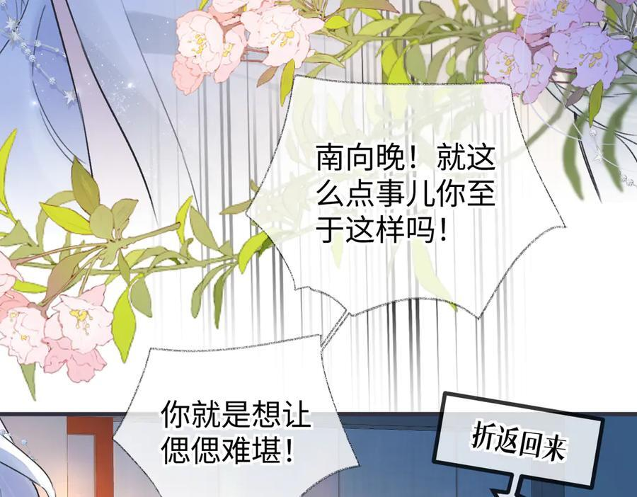 第137话 少在那里狗叫 第14页