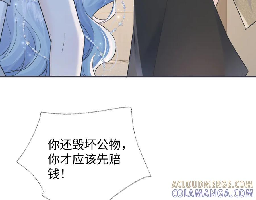 第137话 少在那里狗叫 第16页