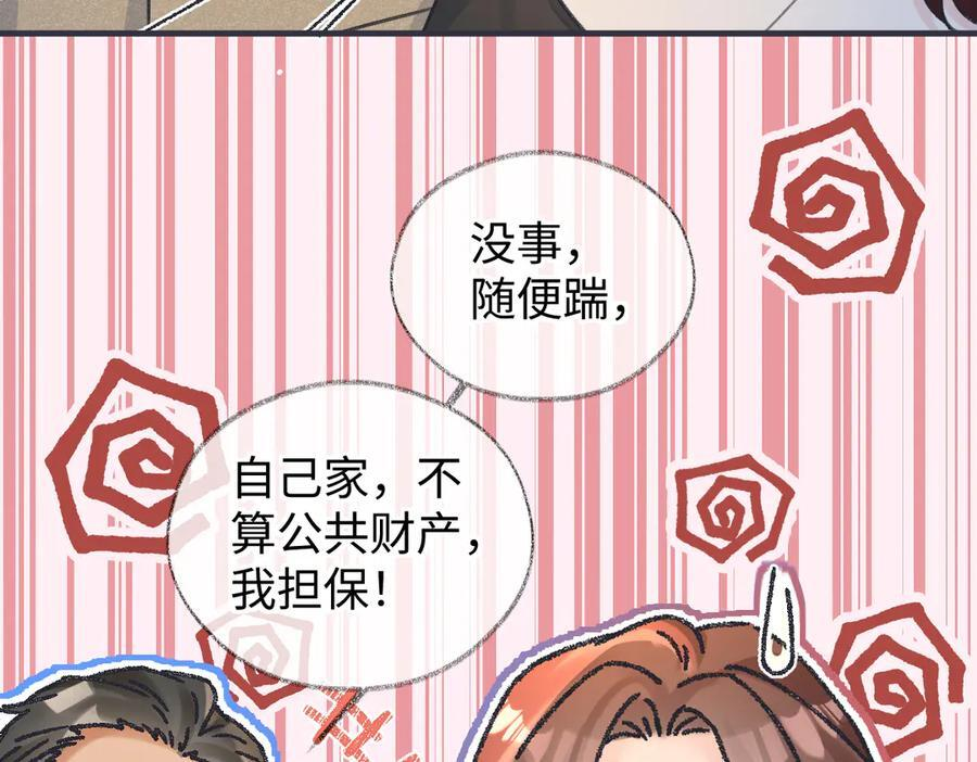 第137话 少在那里狗叫 第18页