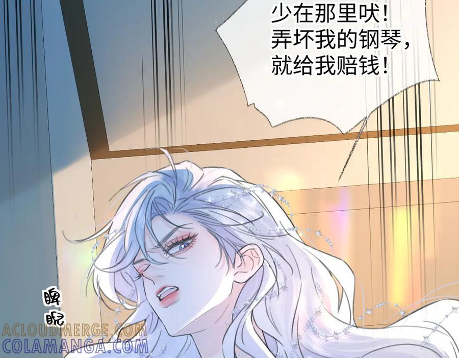 第137话 少在那里狗叫 第22页