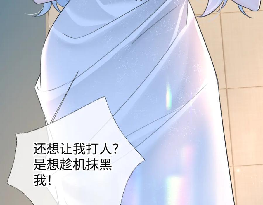 第137话 少在那里狗叫 第24页