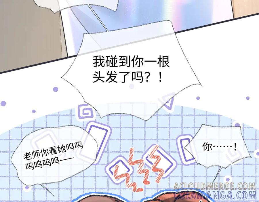 第137话 少在那里狗叫 第25页