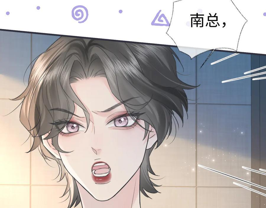 第137话 少在那里狗叫 第27页