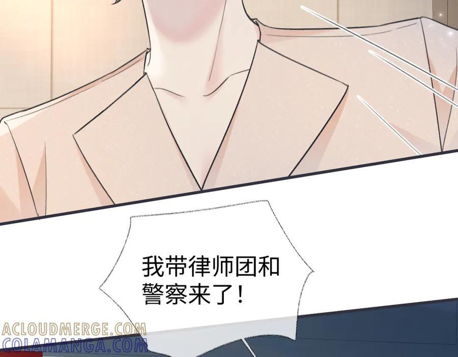 第137话 少在那里狗叫 第28页