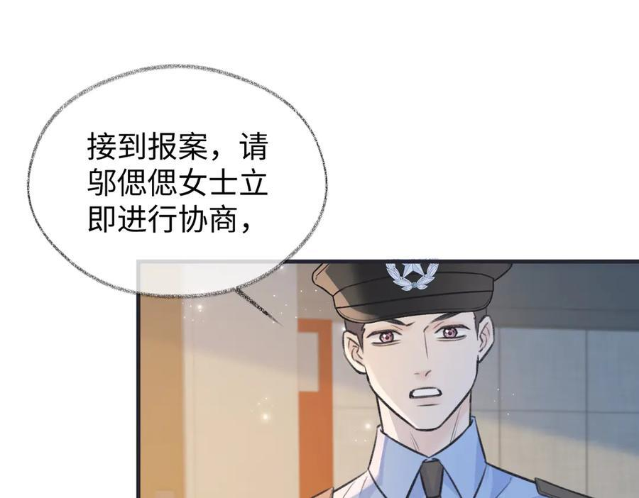 第137话 少在那里狗叫 第32页