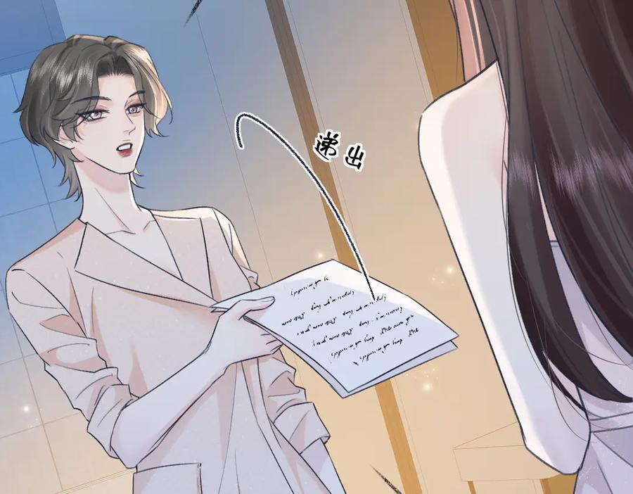 第137话 少在那里狗叫 第36页