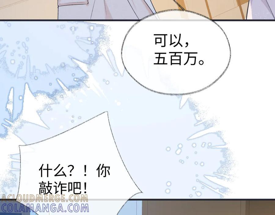 第137话 少在那里狗叫 第37页