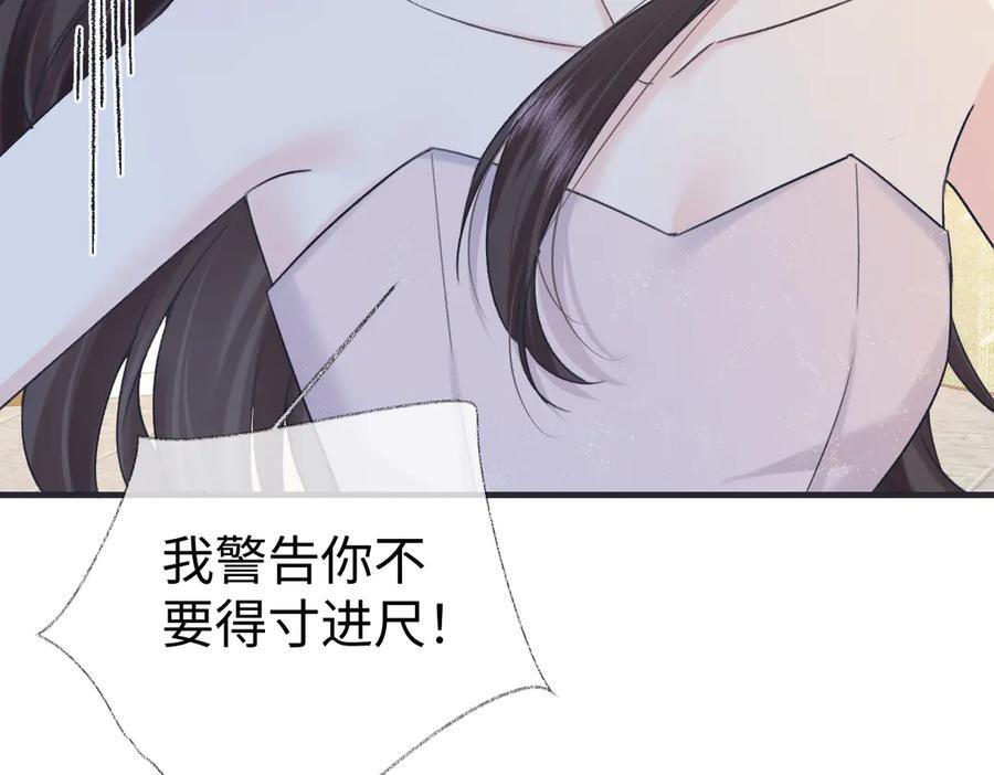 第137话 少在那里狗叫 第39页