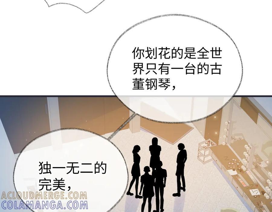 第137话 少在那里狗叫 第40页
