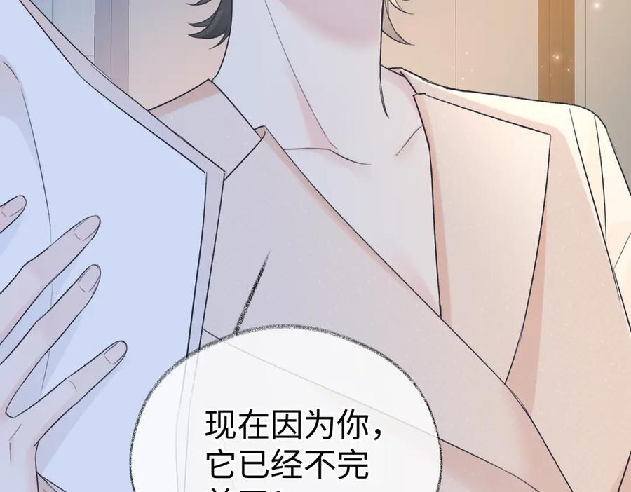 第137话 少在那里狗叫 第42页