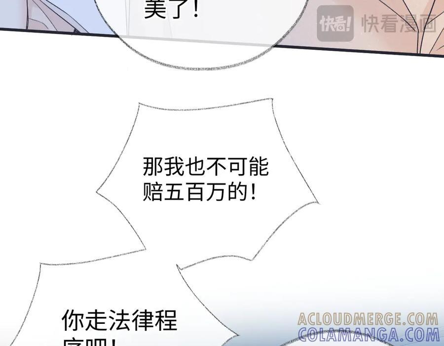 第137话 少在那里狗叫 第43页