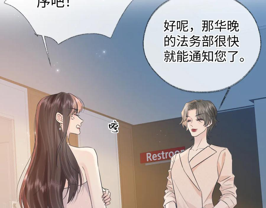 第137话 少在那里狗叫 第44页