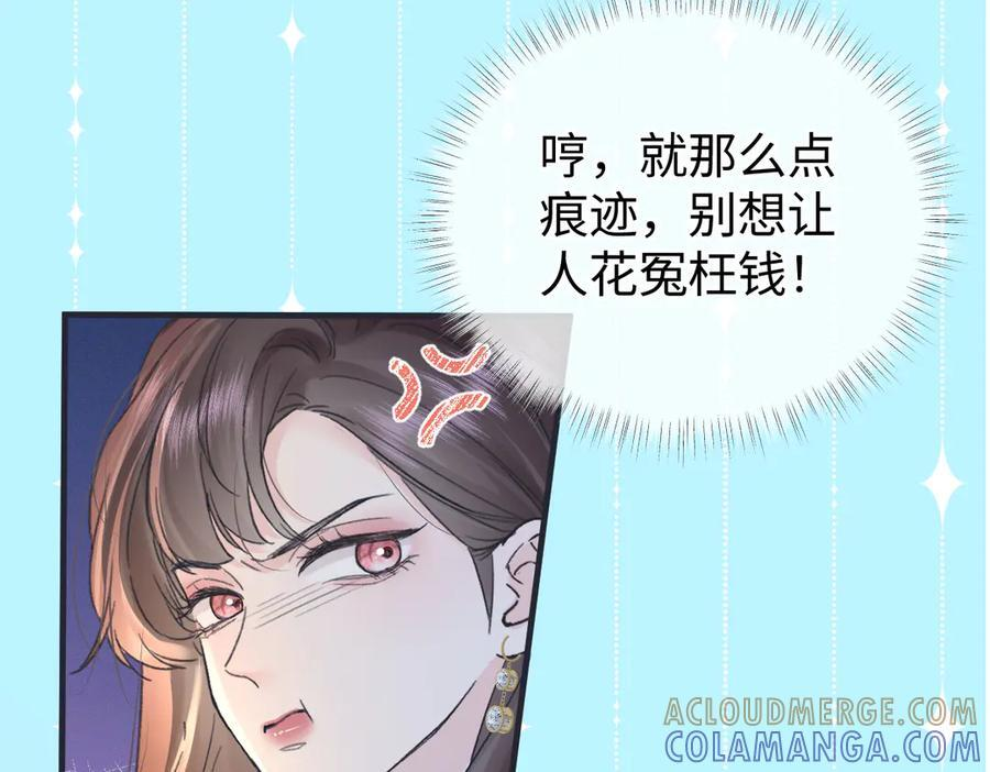 第137话 少在那里狗叫 第46页
