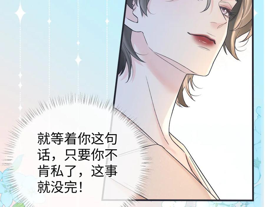 第137话 少在那里狗叫 第48页