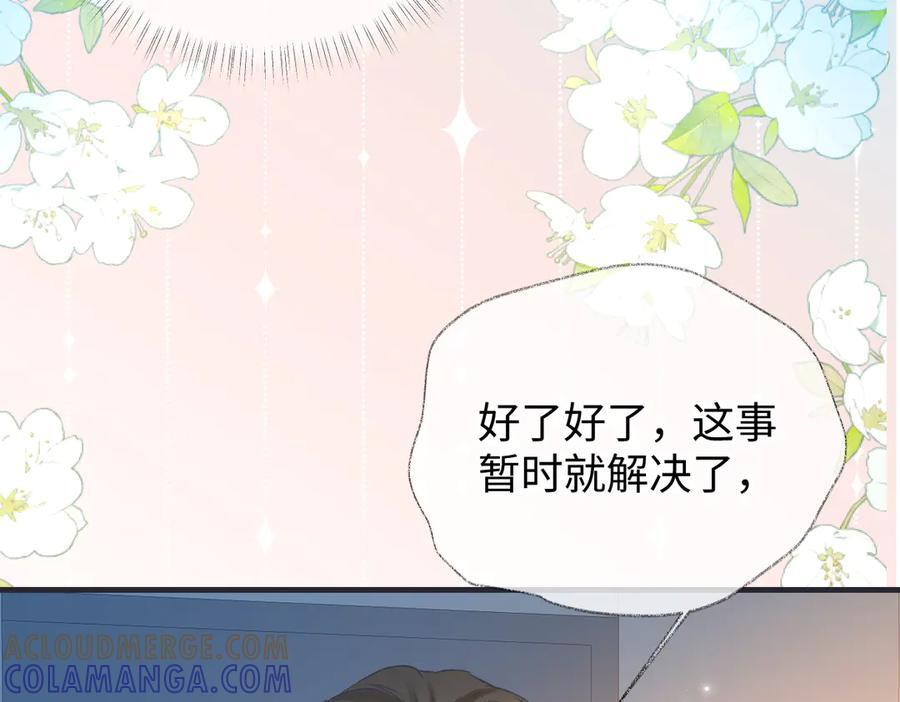 第137话 少在那里狗叫 第49页