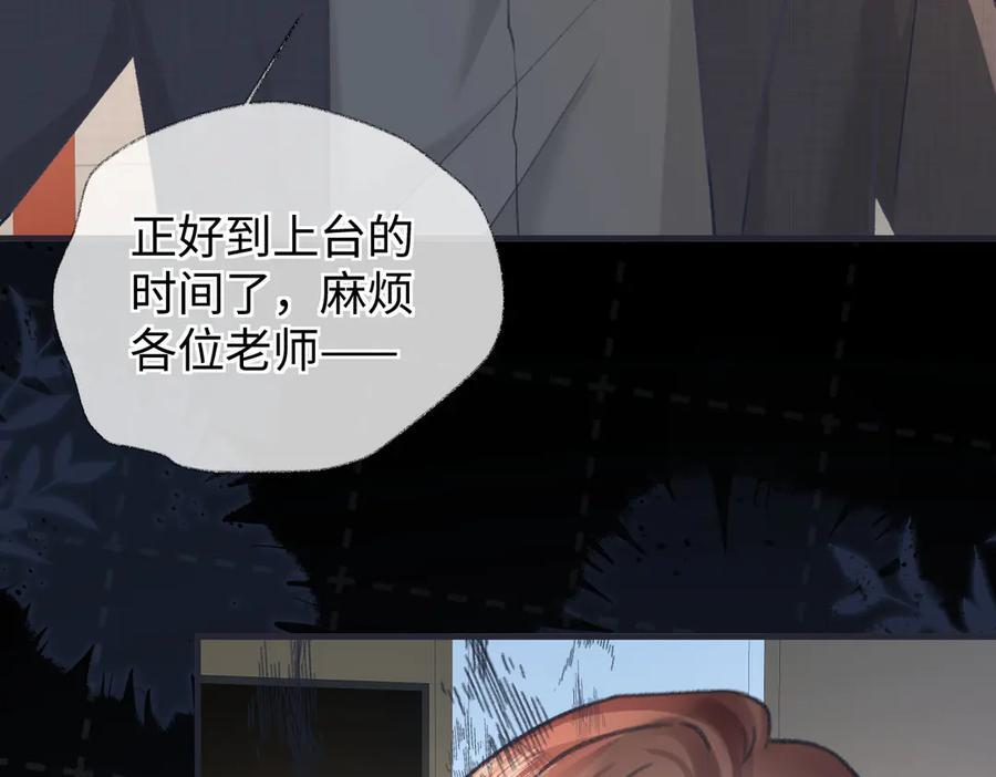 第137话 少在那里狗叫 第51页