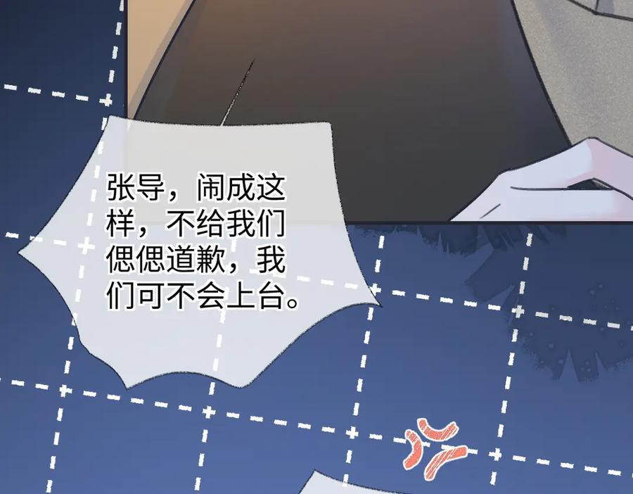 第137话 少在那里狗叫 第53页