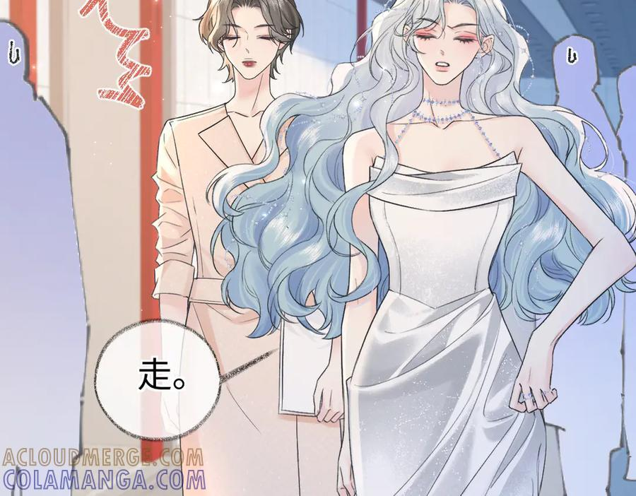 第137话 少在那里狗叫 第55页
