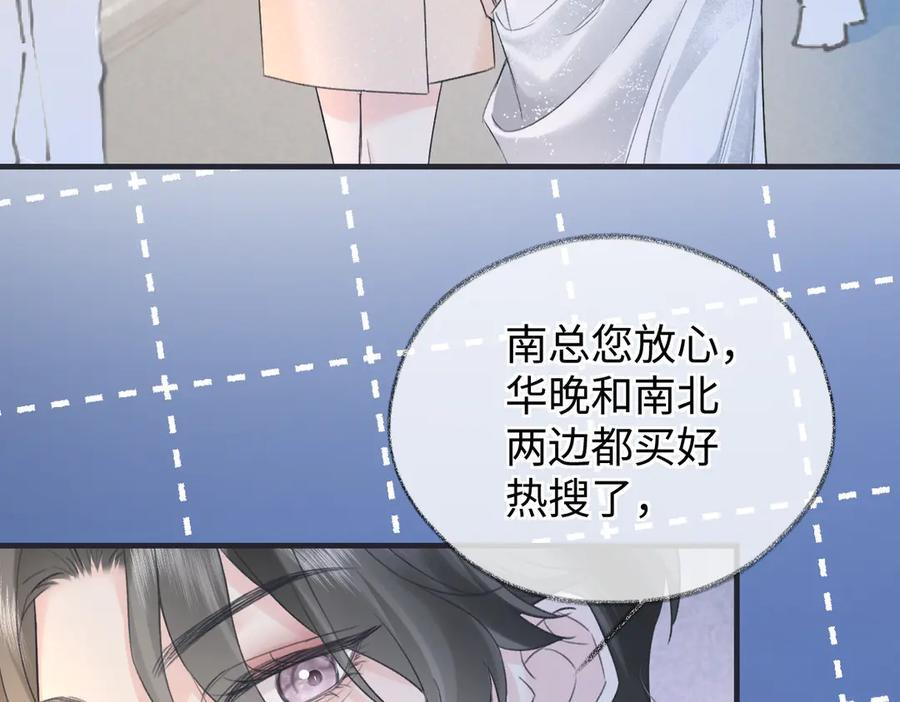 第137话 少在那里狗叫 第56页