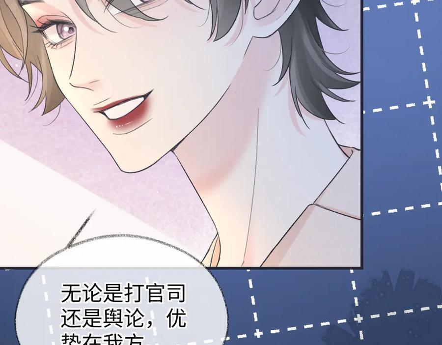 第137话 少在那里狗叫 第57页