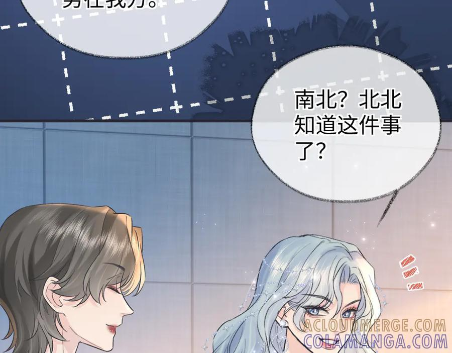 第137话 少在那里狗叫 第58页