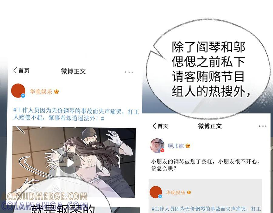 第137话 少在那里狗叫 第61页