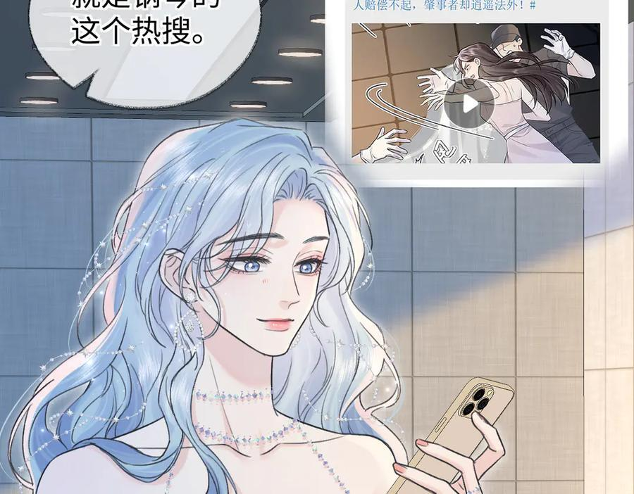 第137话 少在那里狗叫 第62页