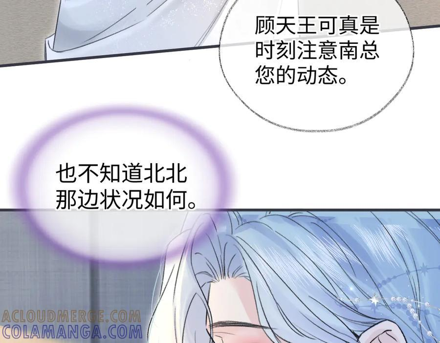 第137话 少在那里狗叫 第64页