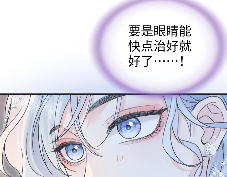 第137话 少在那里狗叫 第66页