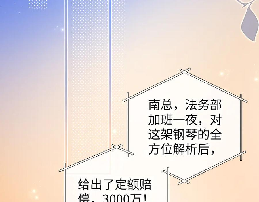 第137话 少在那里狗叫 第69页