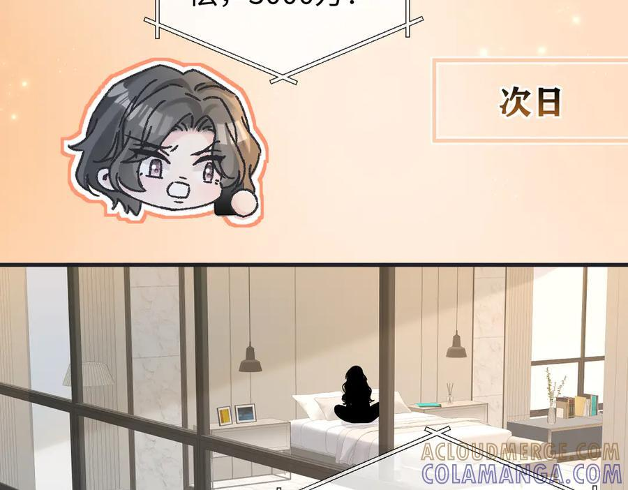 第137话 少在那里狗叫 第70页