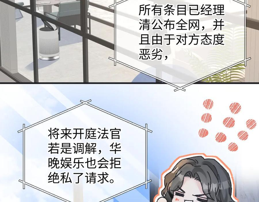 第137话 少在那里狗叫 第71页