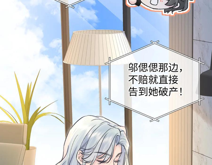 第137话 少在那里狗叫 第72页