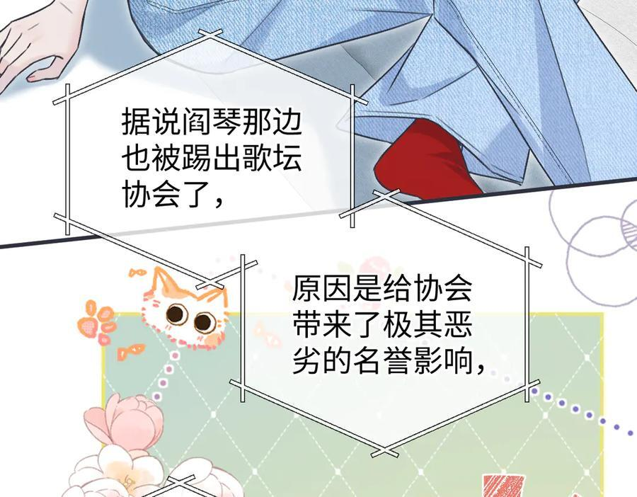 第137话 少在那里狗叫 第74页