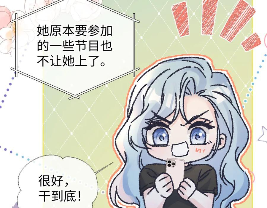 第137话 少在那里狗叫 第75页
