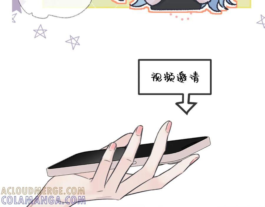 第137话 少在那里狗叫 第76页