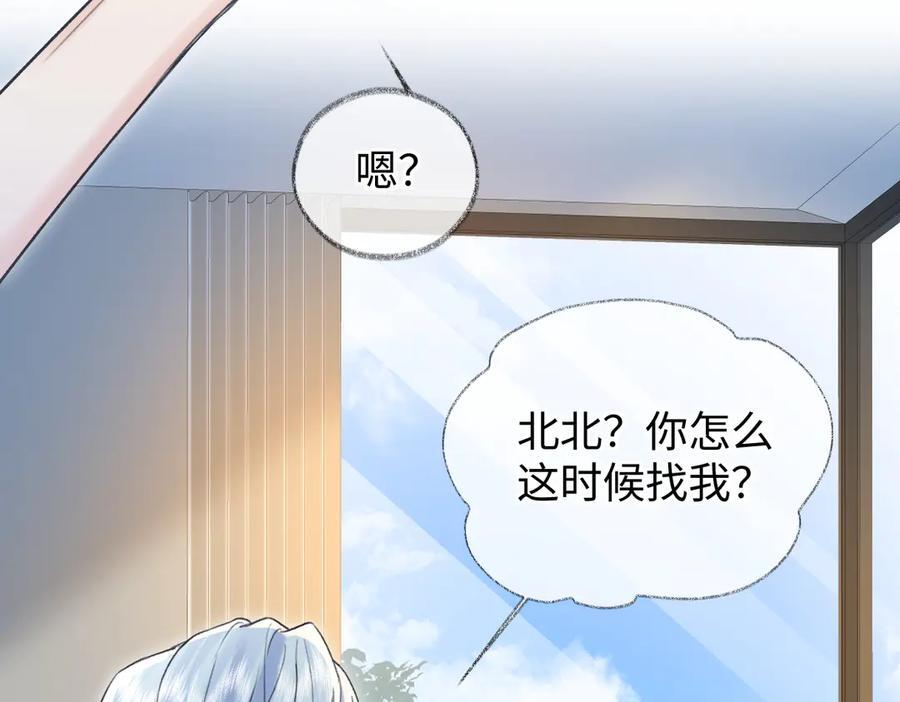第137话 少在那里狗叫 第77页