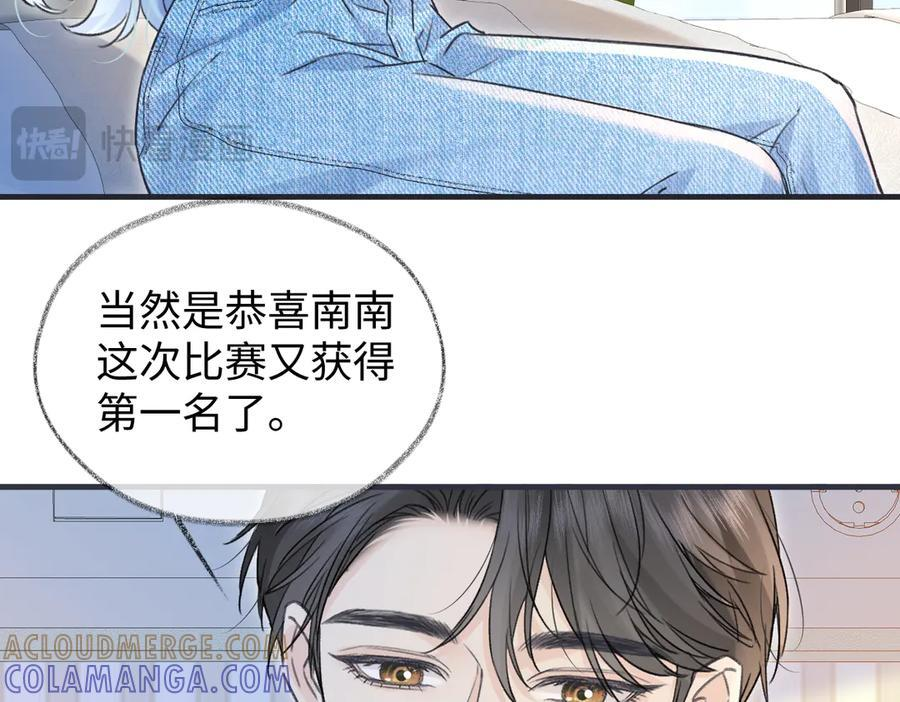 第137话 少在那里狗叫 第79页