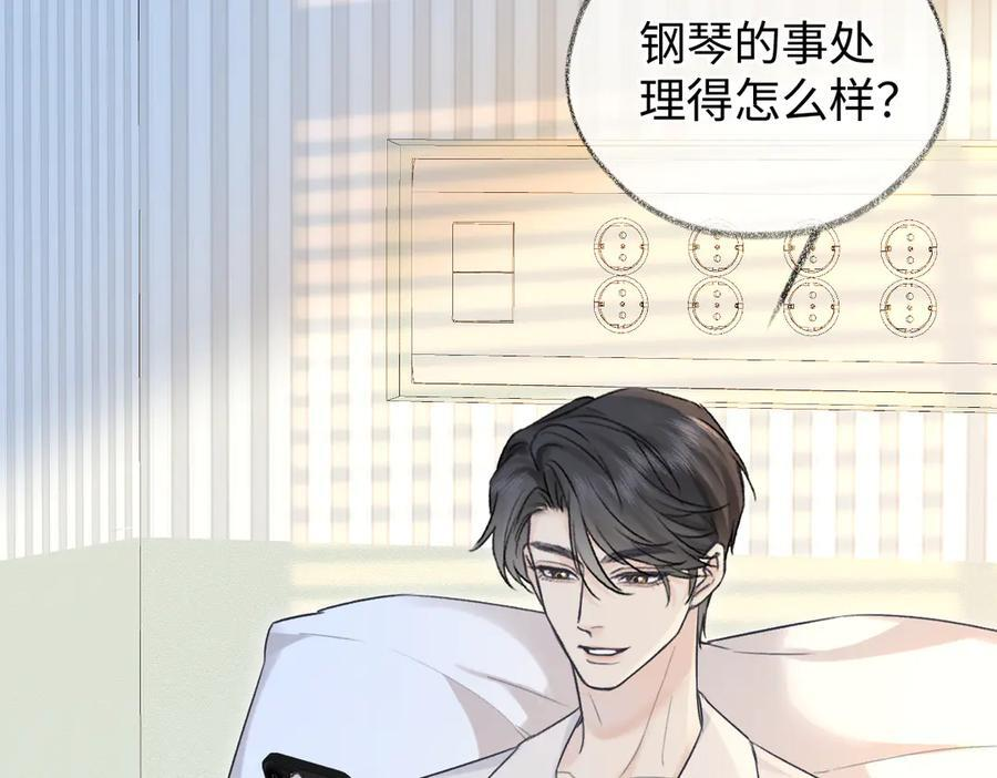 第137话 少在那里狗叫 第81页