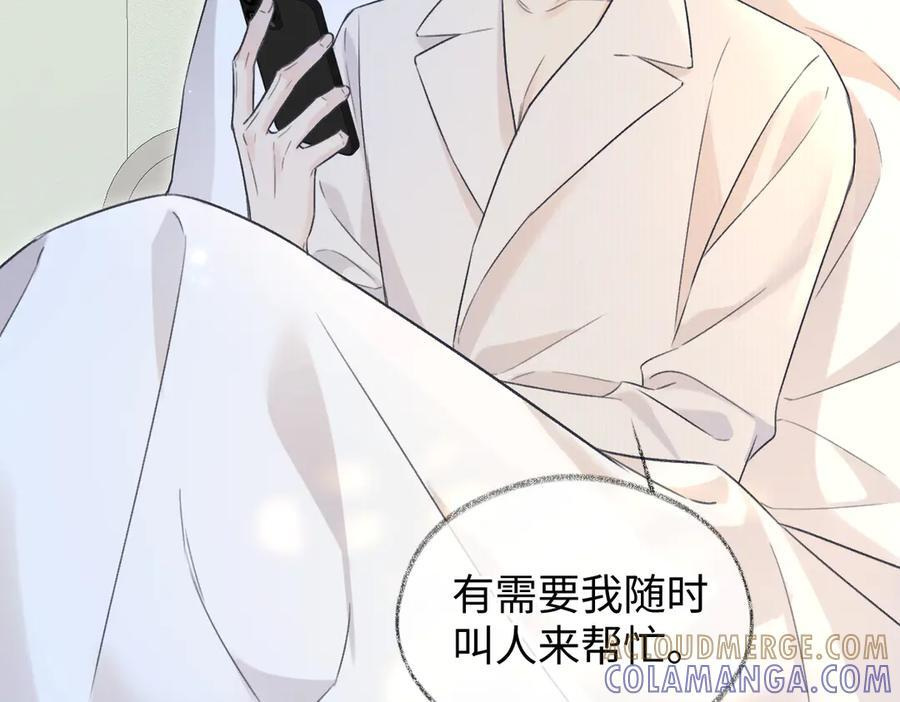 第137话 少在那里狗叫 第82页