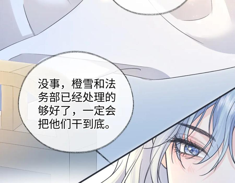 第137话 少在那里狗叫 第83页