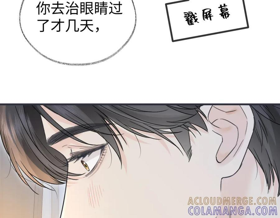 第137话 少在那里狗叫 第85页