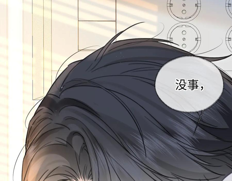 第137话 少在那里狗叫 第87页