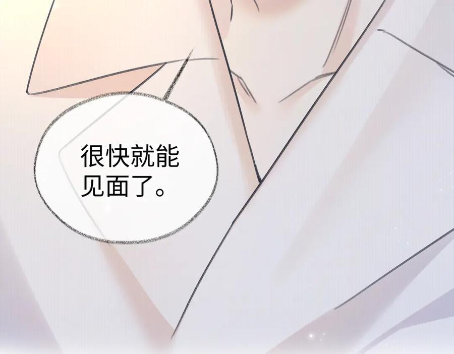 第137话 少在那里狗叫 第89页