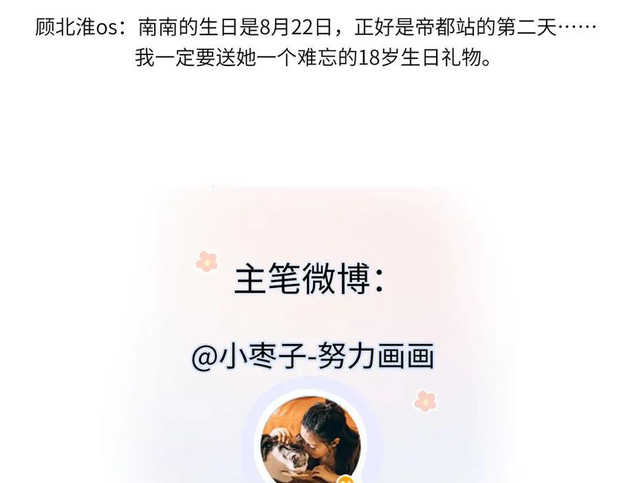 第137话 少在那里狗叫 第92页