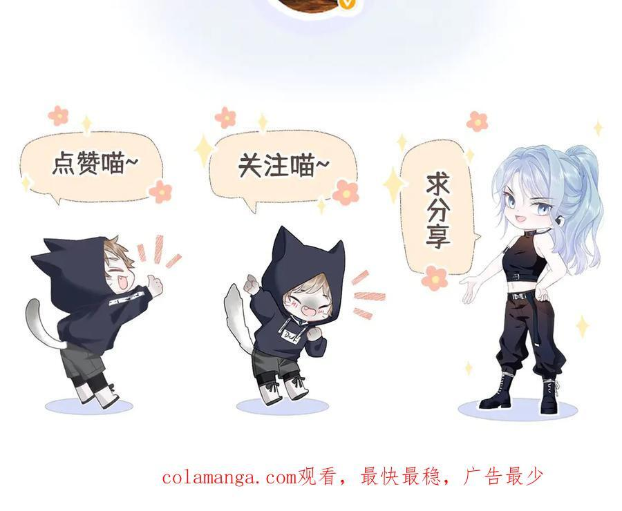 第137话 少在那里狗叫 第93页