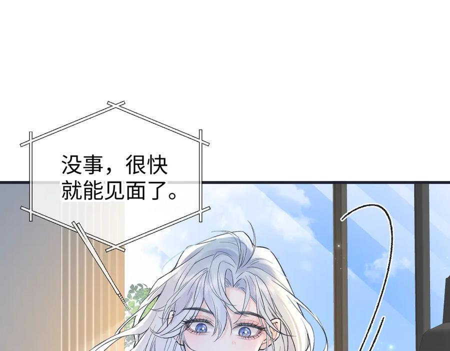 第138话 18岁的生日礼物 第5页